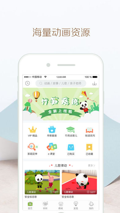 竹兜育兒app最新版，育兒新體驗