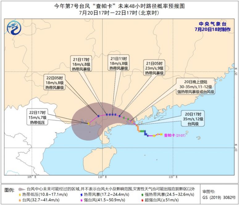 帕卡臺風最新路徑圖及分析