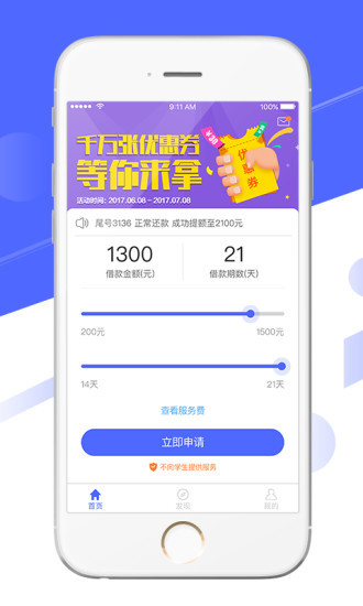 極速現(xiàn)金俠最新版app，重塑你的金融體驗(yàn)