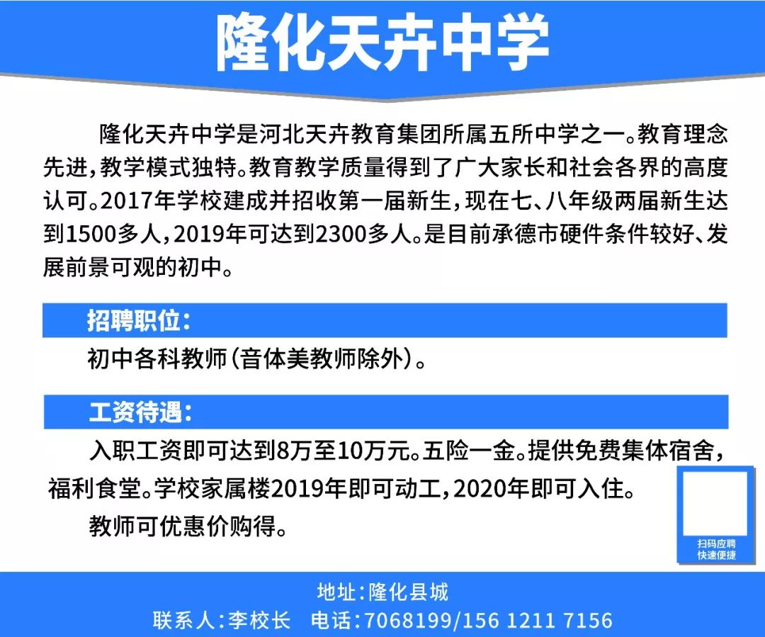 福安賽岐最新招聘信息概覽