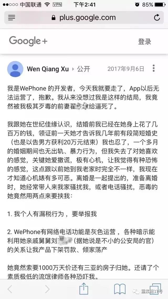 蘇享茂翟欣欣事件最新進(jìn)展，揭露真相，呼喚公正